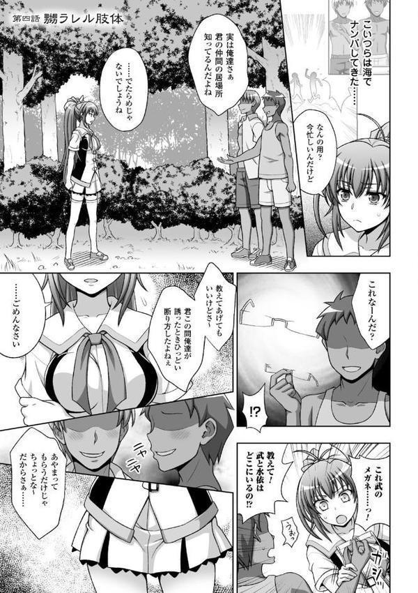 淫妖蟲【chaccu TinkerBell】 hitomi無料エロ漫画（同人誌）サンプル画像029