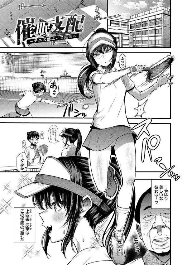 リベンジヒプノ【デジタル特装版】【団地の コミックバベル編集部】 hitomi無料エロ漫画（同人誌）サンプル画像028