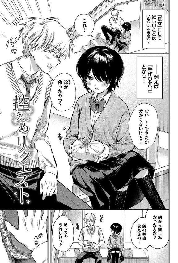 とろけるまんなか【デジタル特装版】【FANZA限定版】 hitomi無料エロ漫画（同人誌）サンプル画像028