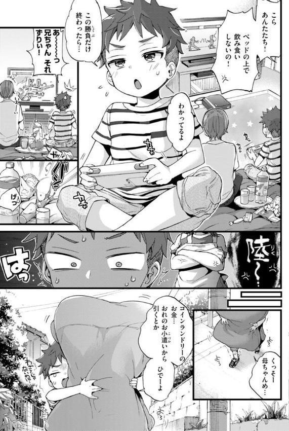 おねーさんあいらんど hitomi無料エロ漫画（同人誌）サンプル画像029