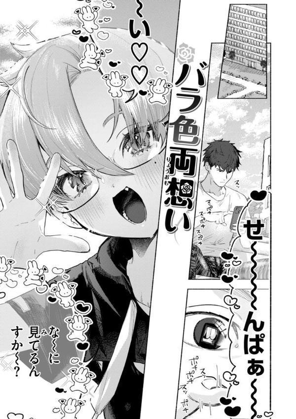えちえち本番ランド【FANZA限定おまけ付き】 hitomi無料エロ漫画（同人誌）サンプル画像029