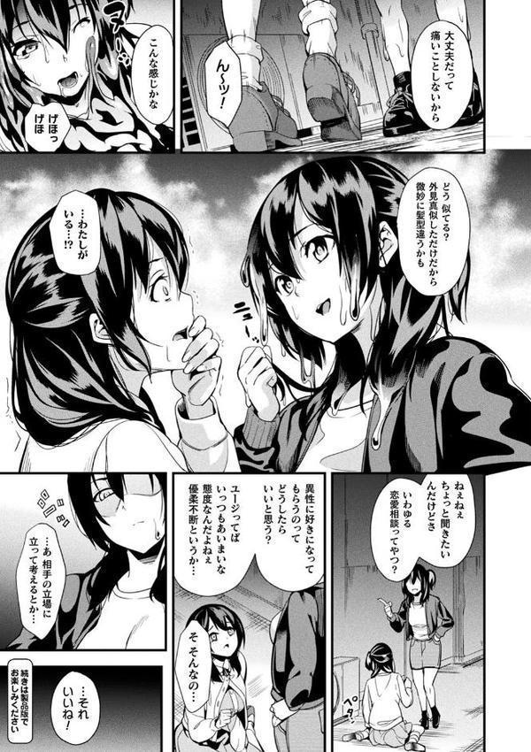 同居する粘液【DATE】 hitomi無料エロ漫画（同人誌）サンプル画像027