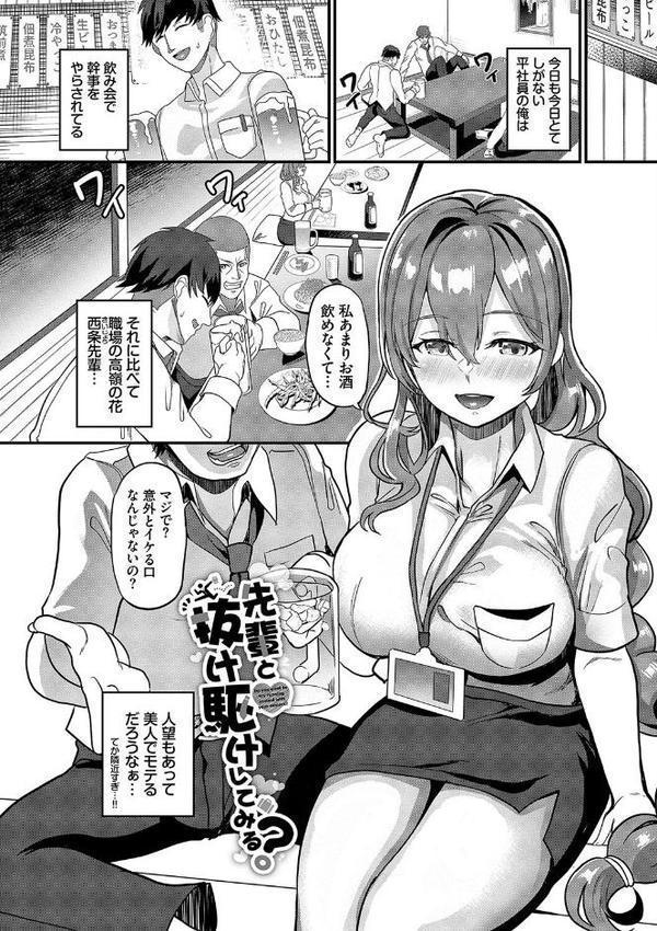 としうえはれーしょん【デジタル特装版】【氷室しゅんすけ コミックバベル編集部】 hitomi無料エロ漫画（同人誌）サンプル画像028