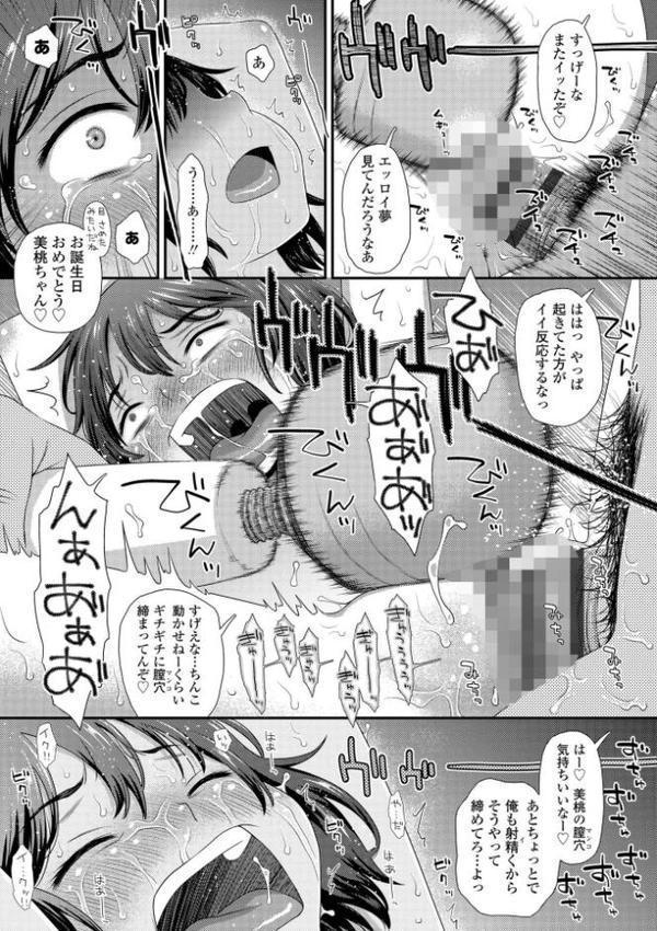 イってる君の表情が好き【FANZA限定特典付き】 hitomi無料エロ漫画（同人誌）サンプル画像029