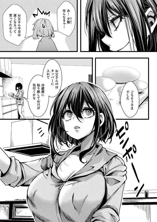 COMIC ゼロス ＃126 hitomi無料エロ漫画（同人誌）サンプル画像029