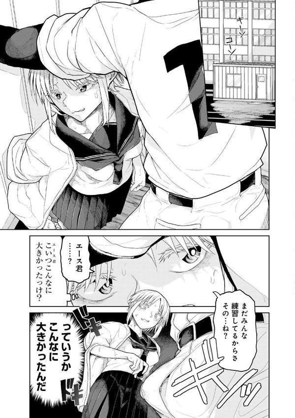 COMICグーチョ vol.25 2025年06月号 hitomi無料エロ漫画（同人誌）サンプル画像029