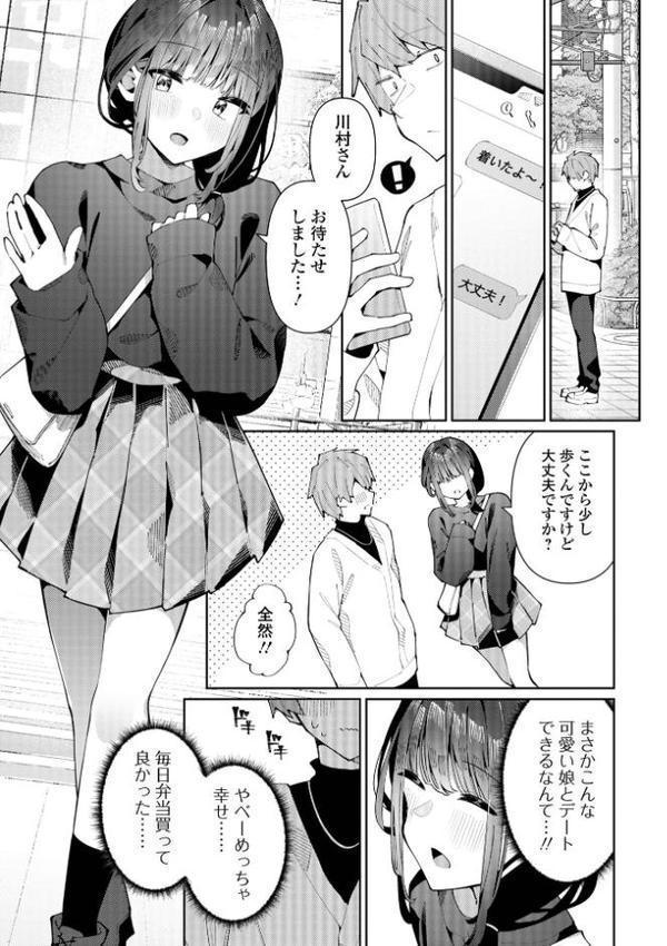 絶対快楽男の娘【デジタル特装版】【コショウ 一水社編集部】 hitomi無料エロ漫画（同人誌）サンプル画像029