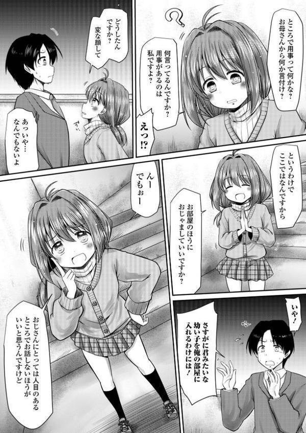 君色えもーしょん【通常版】 hitomi無料エロ漫画（同人誌）サンプル画像029