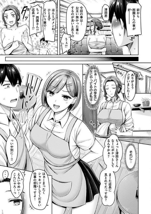乳ぷれす！ hitomi無料エロ漫画（同人誌）サンプル画像029