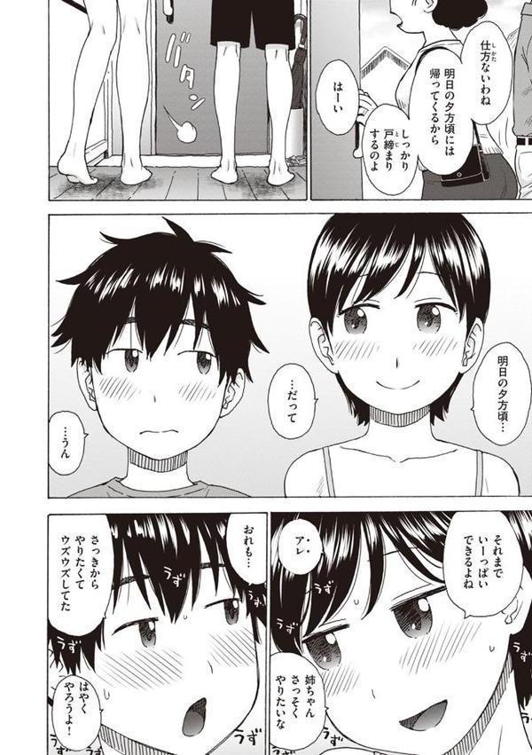 菜穂ちゃんはオナホ屋さん 【デジタル特装版】 hitomi無料エロ漫画（同人誌）サンプル画像028