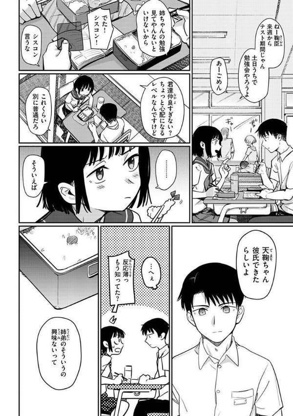 君は性春期