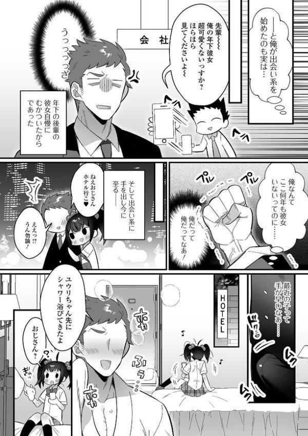 男の娘とトロトロ溶け合うえっちしよ♂ 【デジタル特装版】【四角いくろ丸】 hitomi無料エロ漫画（同人誌）サンプル画像028