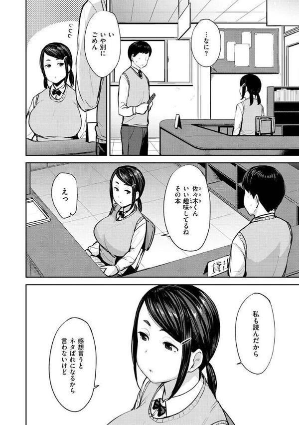 メス喰い〜肉色獣のようにハメられて〜【七尾ゆきじ】 hitomi無料エロ漫画（同人誌）サンプル画像028