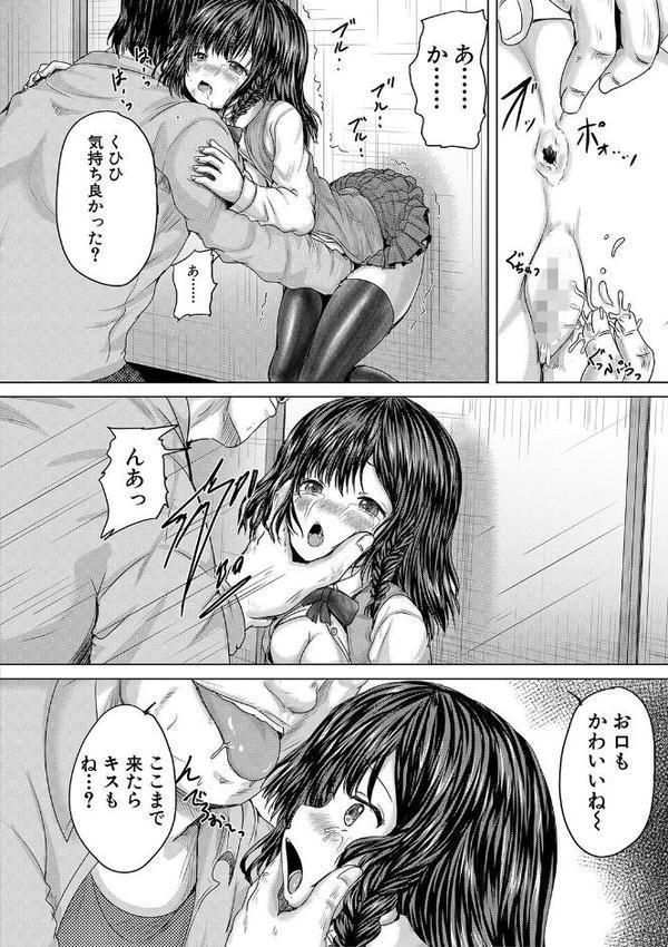かわいい娘、捕まえた【今河ようじん MUJIN編集部】 hitomi無料エロ漫画（同人誌）サンプル画像027