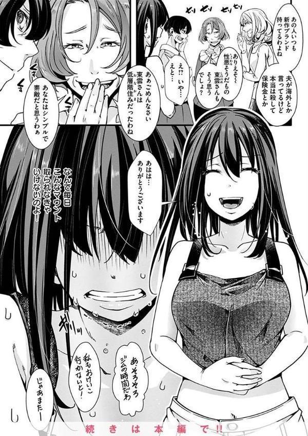 投げ銭ポルノ【hal】 hitomi無料エロ漫画（同人誌）サンプル画像028