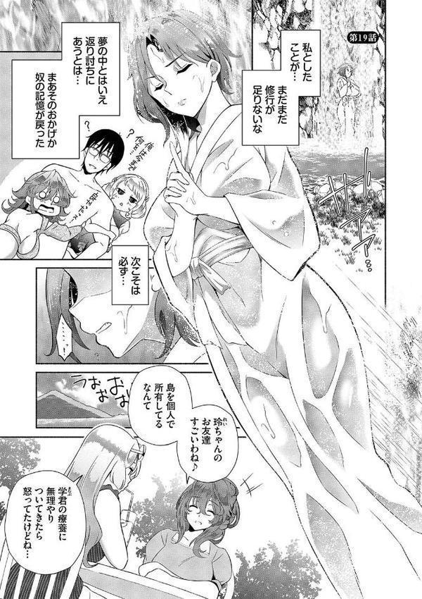 陰キャハーレム〜魔道具を使ってシェアハウスでハーレムをつくってみた話〜【デジタル特装版】【おはら誠 コミックバベル編集部】 hitomi無料エロ漫画（同人誌）サンプル画像028