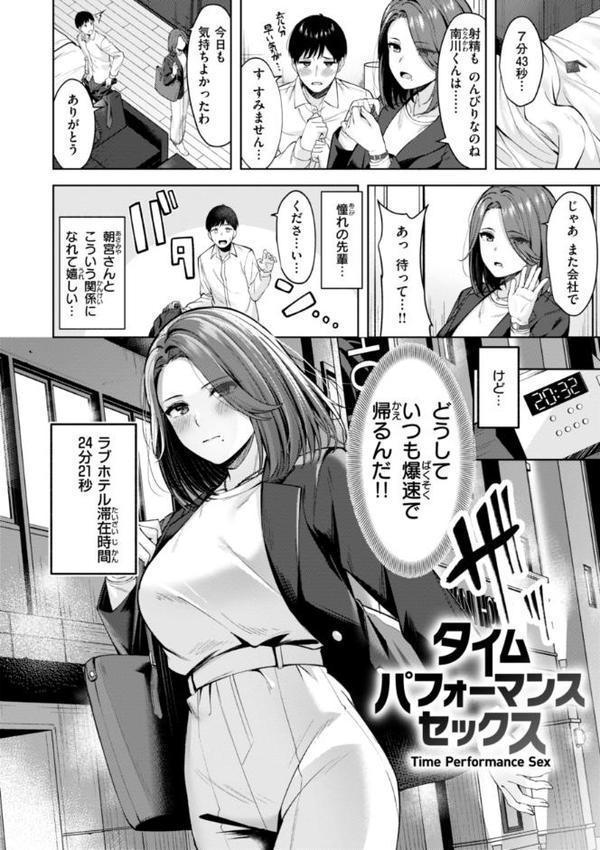 スーパーラブパワー【なごやか次郎】 hitomi無料エロ漫画（同人誌）サンプル画像028
