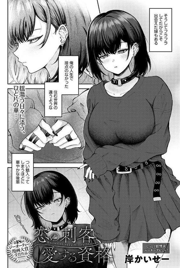comicアンスリウム Vol.149 2025年9月号【おるとろ けーしむ 犬上いの字 ラマンダ 士郎正宗 かいづか クール教信者 おきょう 板場広し 江鳥 ゆっ栗栖 雨天あめか 佐波缶 シヲリイタ エビフライ定食 ワレモノ 岸かいせー ann ピリオドO しゃよー 六谷魔王 鈴蘭ましろ】