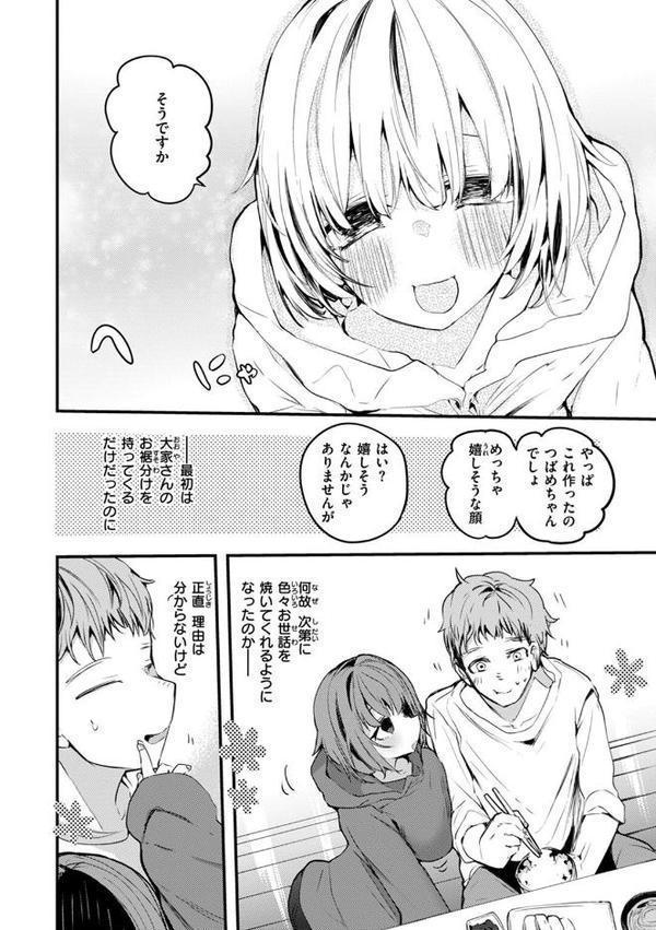 乳たわわパラダイス【りんごくらぶ】 hitomi無料エロ漫画（同人誌）サンプル画像028