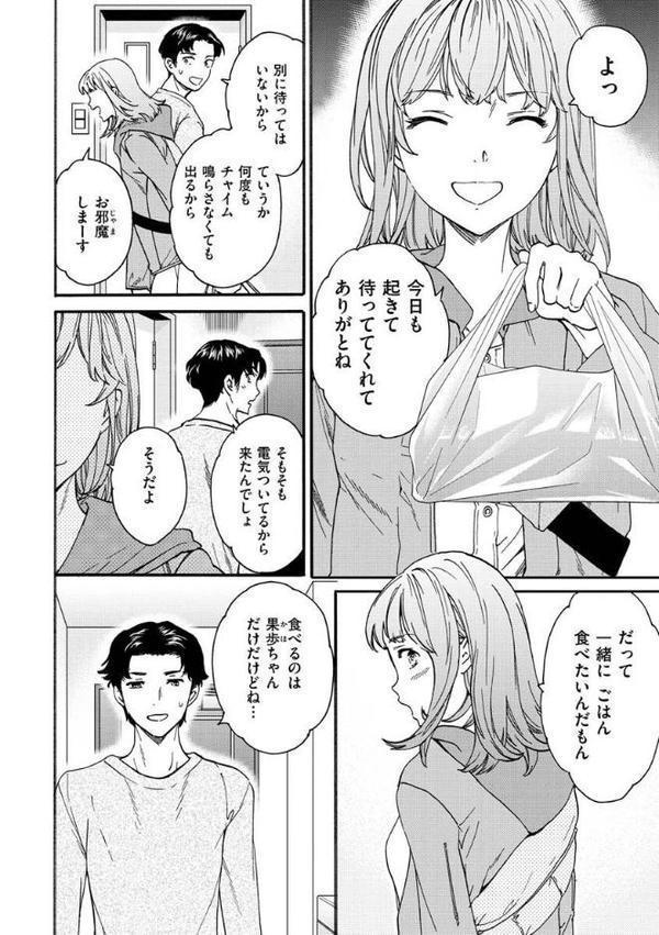 触れて、その先へ、奥へ【Cuvie】 hitomi無料エロ漫画（同人誌）サンプル画像028