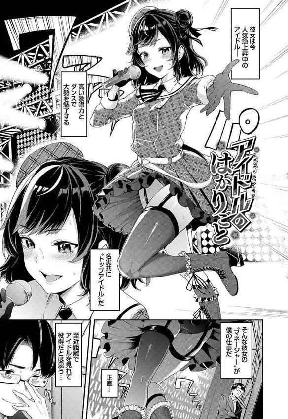 偏愛エゴイズム【デジタル特装版】【ひらやん コミックバベル編集部】 hitomi無料エロ漫画（同人誌）サンプル画像027