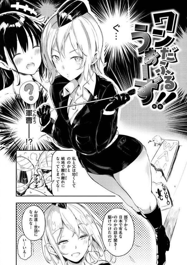 ふらっぴー！わんもあ！【momi】 hitomi無料エロ漫画（同人誌）サンプル画像028