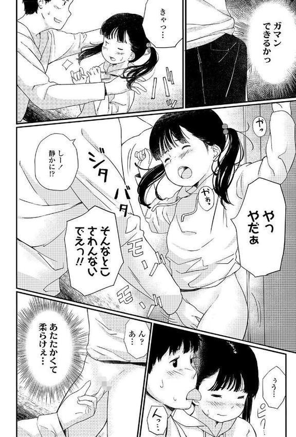 おとなごっこ【FANZA限定特典付き】【あにゃんこ】 hitomi無料エロ漫画（同人誌）サンプル画像028