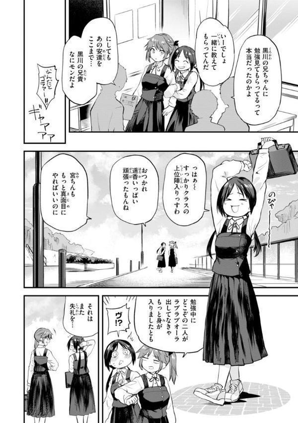 ごほーびほしいな？【デジタル版限定おまけ付き】【橙織ゆぶね】