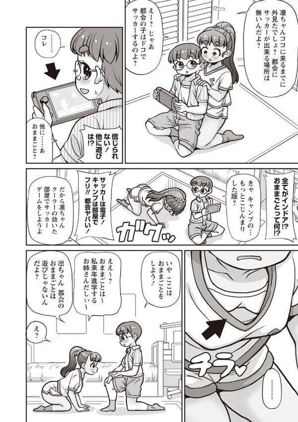 OM’s！ 〜Open My Secrets〜vol.03 hitomi無料エロ漫画（同人誌）サンプル画像028