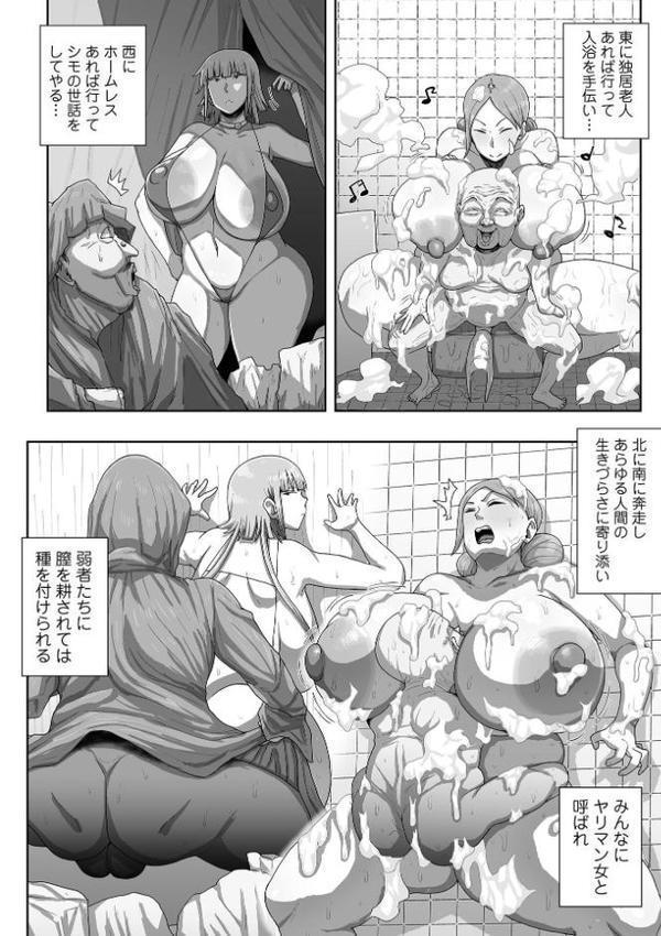 肉弾・パコパコ地味子ちゃん【歯肉はぐき 一水社編集部】