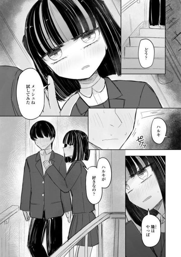 500円の恋と肉欲 50円の愛とかそのへん【デジタル版】【はく雲】