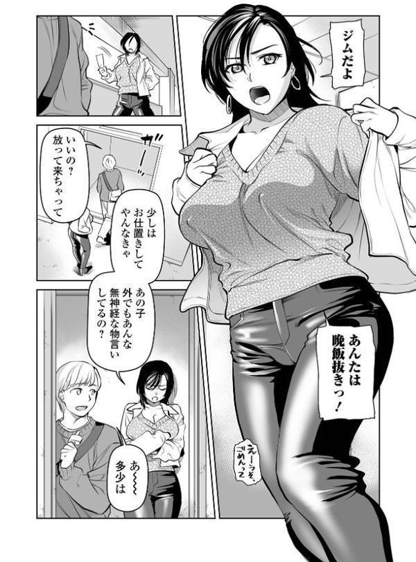 濃蜜しぼり【通常版】【逢坂ミナミ 一水社編集部】