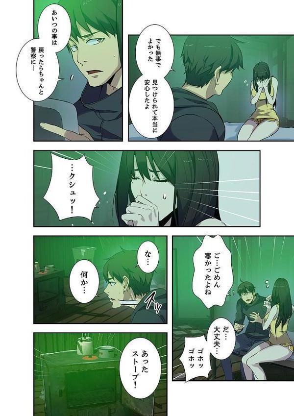「バレないように、奥まで挿入れて…」深夜のネカフェで秘密の交わり【合本版】【ミナちゃん 王鋼鉄】