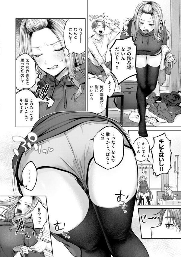 いっぱいさわって【柚十扇】 hitomi無料エロ漫画（同人誌）サンプル画像028