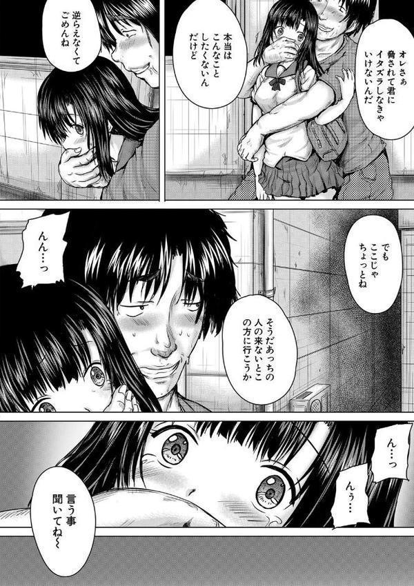 処女妹生イキ折●【1話試し読み付き】【今河ようじん MUJIN編集部】 hitomi無料エロ漫画（同人誌）サンプル画像027