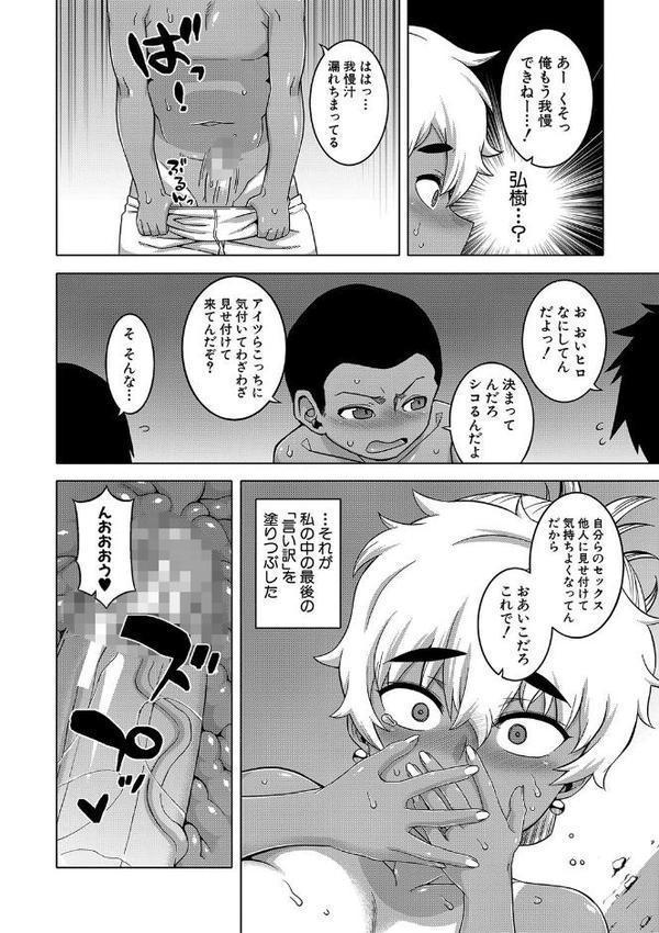 人妻Aさんと息子の友人Nくん【1話立ち読み付き】【高津 MUJIN編集部】 hitomi無料エロ漫画（同人誌）サンプル画像027