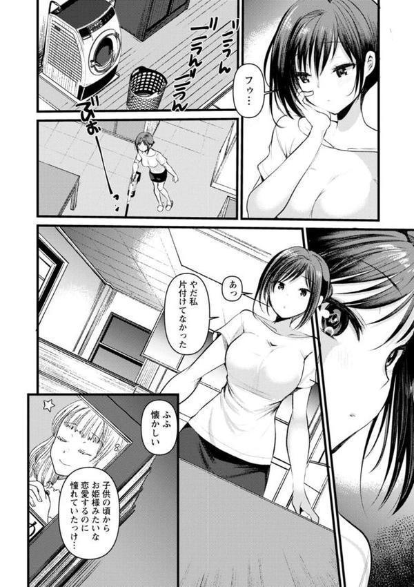 新妻さんのこじらせエロ日記【亀吉いちこ】 hitomi無料エロ漫画（同人誌）サンプル画像028