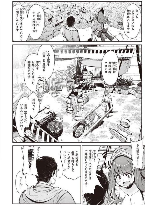 ヤリこみサーガ〜異世界性活記〜【Croriin】 hitomi無料エロ漫画（同人誌）サンプル画像028