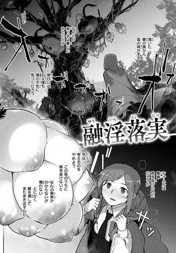 異種族レズビアンズ【デジタル版限定おまけ付き】【姶蜜】 hitomi無料エロ漫画（同人誌）サンプル画像028