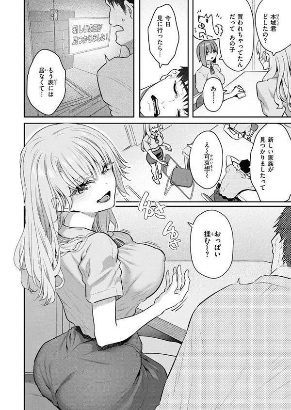 COMIC快楽天 2025年09月号【玉ぼん YUG 雲呑めお どじろー みなまっくす 鬼ヶ島えりゅ 春待うろ よちリョウタ 橙織ゆぶね MURO 松河 ぐりえるも オクモト悠太 村田蓮爾 スミヤ 灰綿たゆた】 hitomi無料エロ漫画（同人誌）サンプル画像028