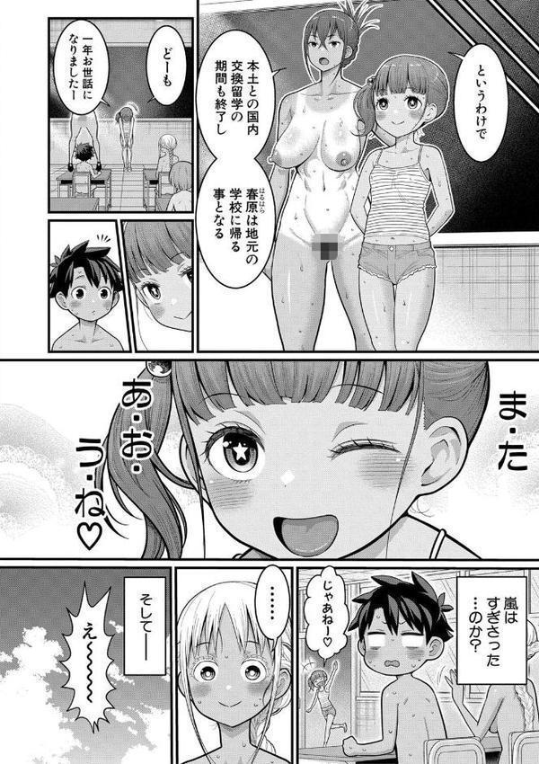 はだかぐらし祭【アガタ】 hitomi無料エロ漫画（同人誌）サンプル画像027