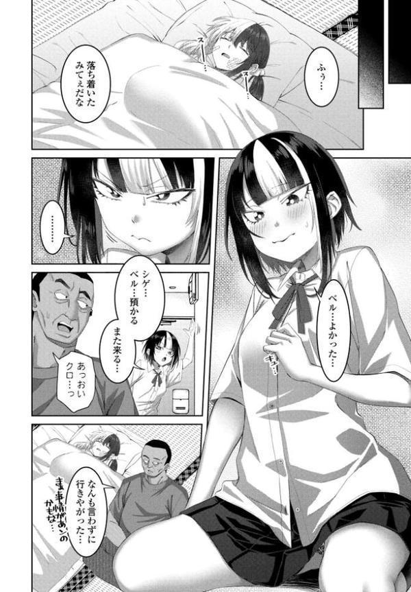 COMICペンギンクラブ 2025年9月号【デジタル版】【Yan-Yam 本田直樹 Cuvie 瀬奈陽太郎 志乃武丹英 チバトシロウ タケイツカサ 神楽雄隆丸 大秦国王安敦 胡桃屋ましみん 尾野けぬじ 鬼斬ゆにこーん 時浜次郎 はく雲 隣 左倉かなを 村民c】 hitomi無料エロ漫画（同人誌）サンプル画像028