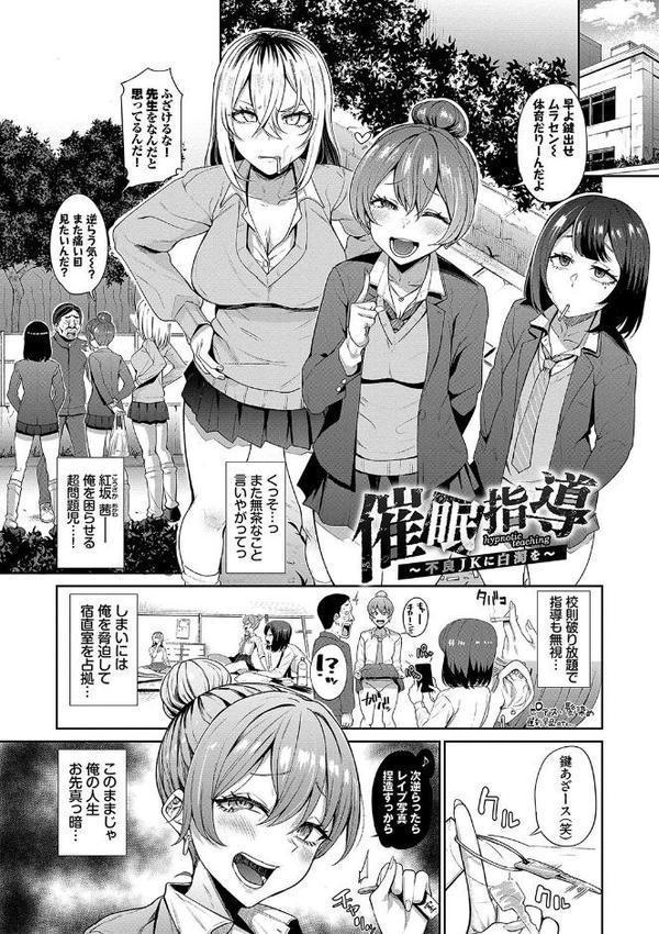 リベンジヒプノ【デジタル特装版】【団地の コミックバベル編集部】 hitomi無料エロ漫画（同人誌）サンプル画像027