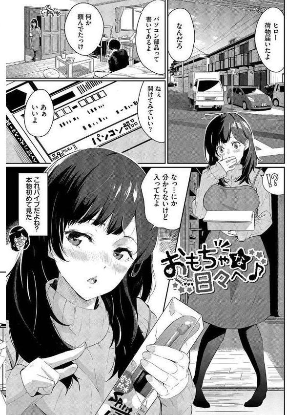甘い時間と滴る日々【waves コミックバベル編集部】 hitomi無料エロ漫画（同人誌）サンプル画像027