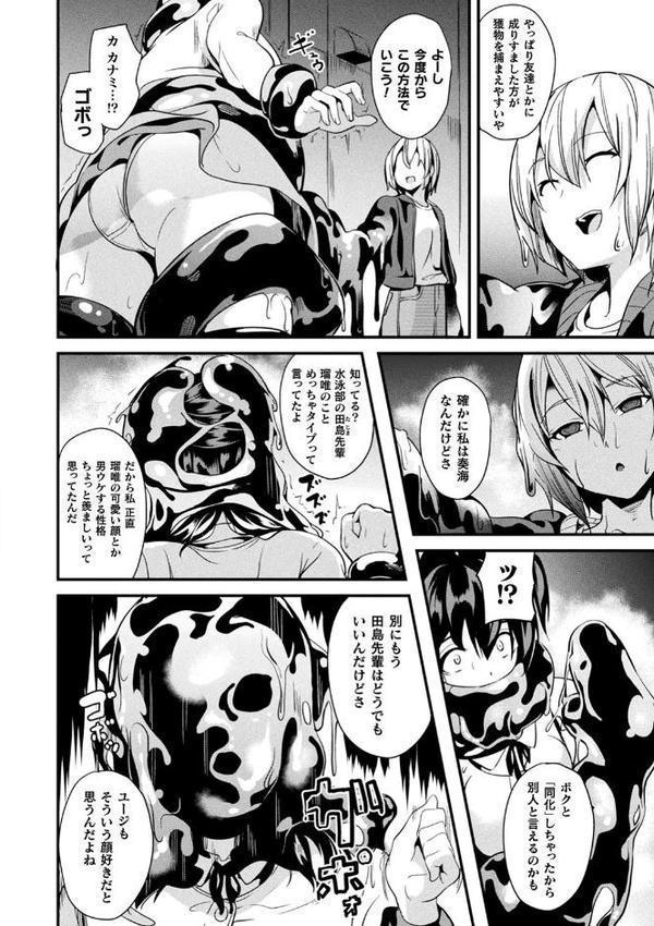 同居する粘液【DATE】 hitomi無料エロ漫画（同人誌）サンプル画像026