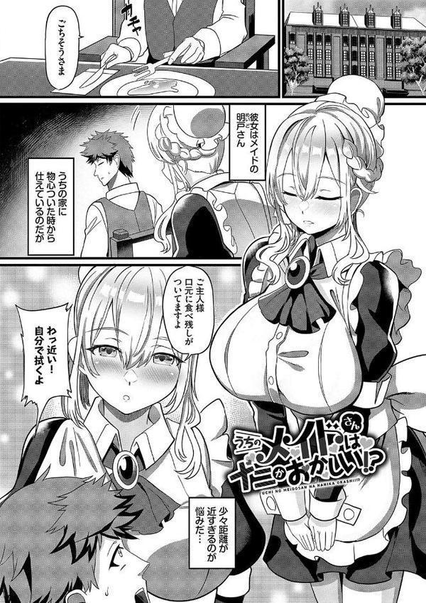 としうえはれーしょん【デジタル特装版】【氷室しゅんすけ コミックバベル編集部】 hitomi無料エロ漫画（同人誌）サンプル画像027