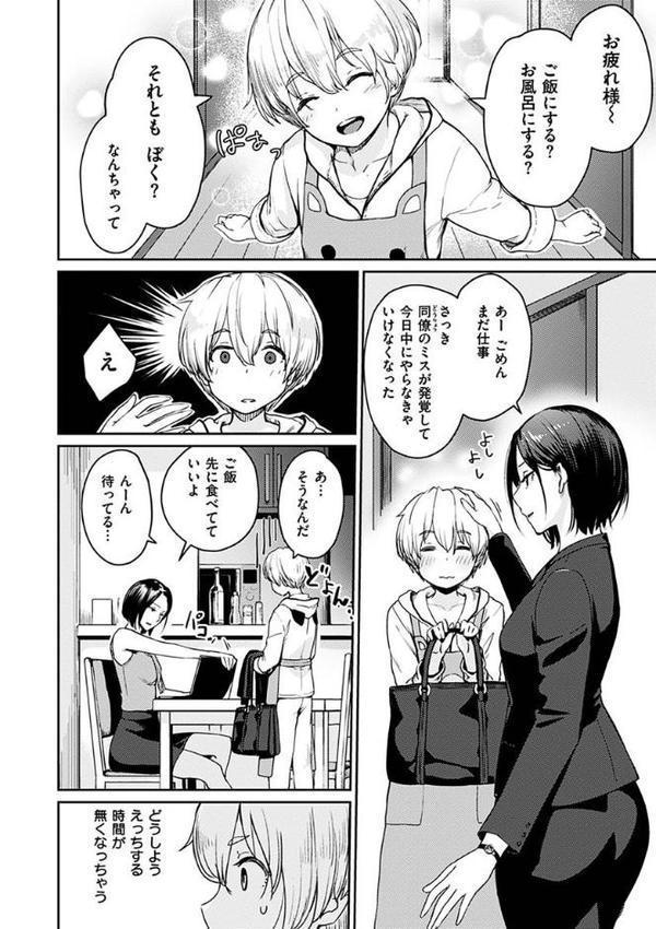 おんなのこのがっこうせっくす【紅村かる】 hitomi無料エロ漫画（同人誌）サンプル画像028