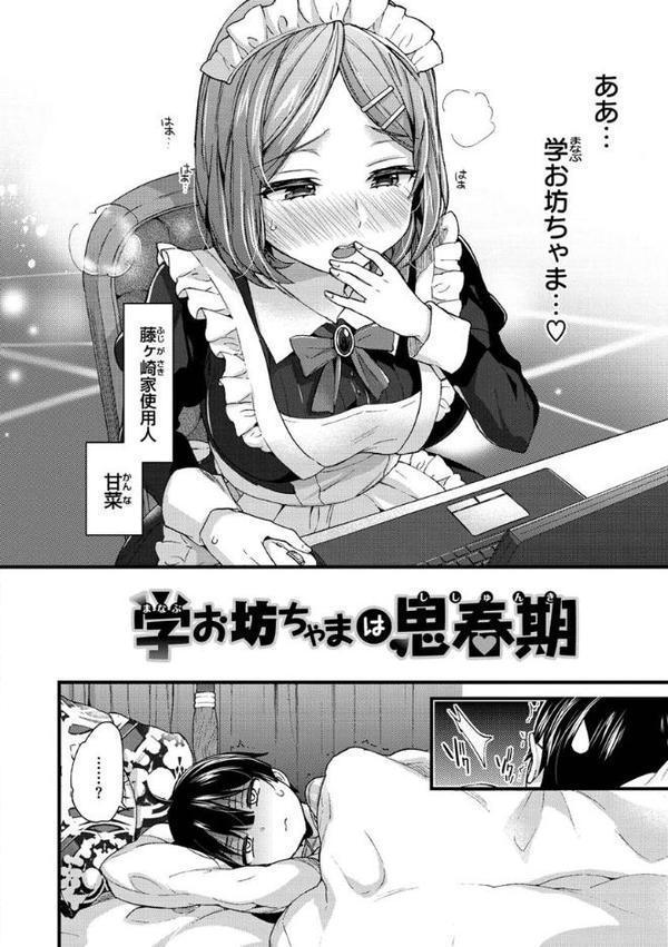 おねーさんとイイコト hitomi無料エロ漫画（同人誌）サンプル画像028