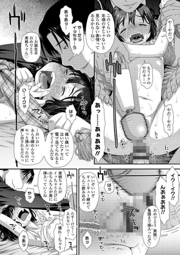 イってる君の表情が好き【FANZA限定特典付き】 hitomi無料エロ漫画（同人誌）サンプル画像028