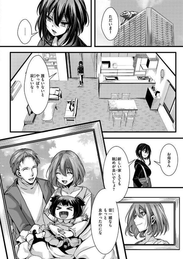 COMIC ゼロス ＃126 hitomi無料エロ漫画（同人誌）サンプル画像028